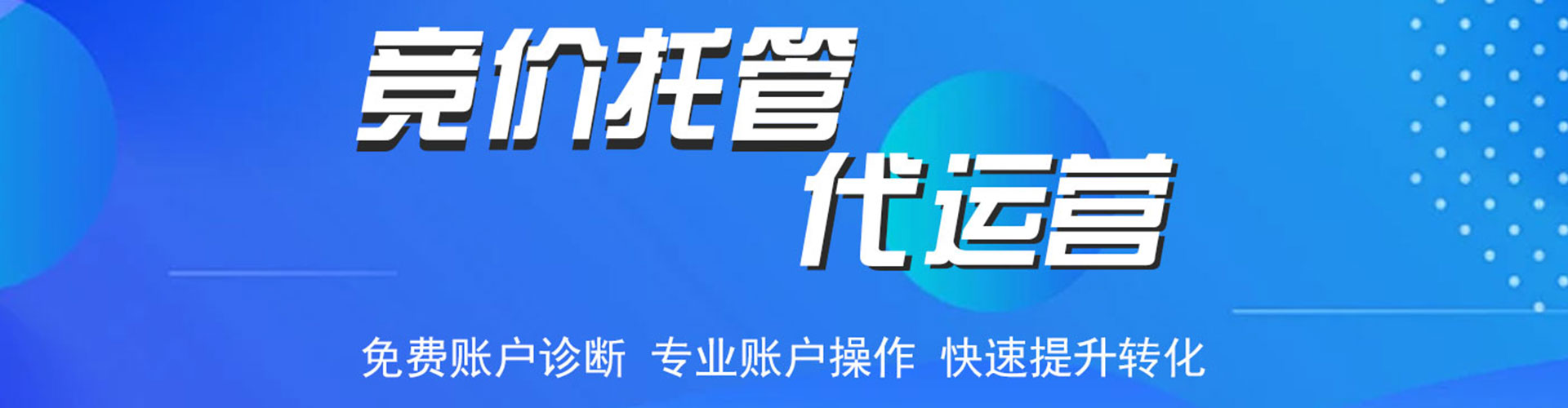普兰店信息流优化师