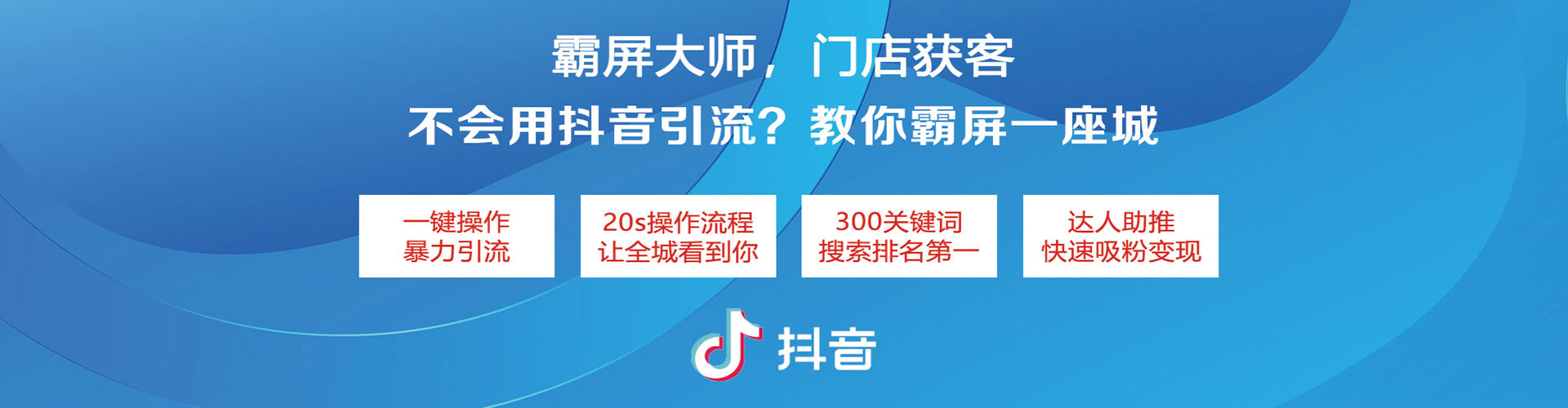 普兰店信息流推广